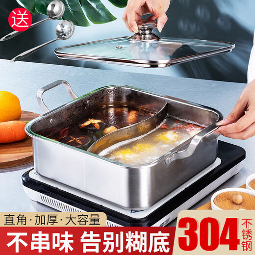 Yukajue 304 stainless steel hot pot household Yuanyang pot induction cooker clear soup pot with lid hot pot basin square soup pot 304 square Yuanyang pot 1 inch 26cm extra thick (2-3 people)