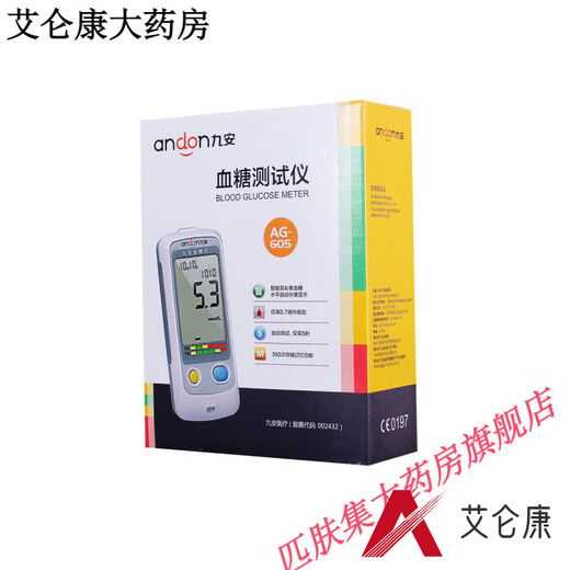 Das neue Modell Jiu'an (Andon) EGS2000 wird auf den Markt gebracht, geeignet für das Blutzuckermessgerät AG605/607/695 Modell II (25 Stück Jiu'an-Testpapier mit Nadel) aus alkoholfreier Baumwolle
