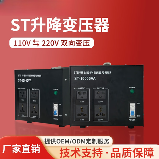 Guangfa ST step-up transformer 10000VA two-way transformer 110V to 220V ST-10000VA