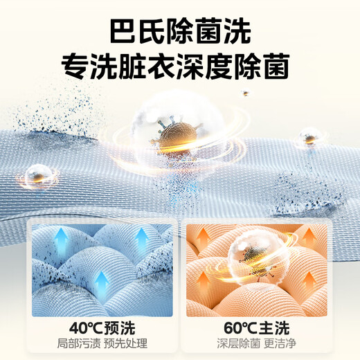 Midea drum washing machine fully automatic home MG80V01JPY 8kg ultra-thin pasteurization triple washing protection trade-in 20% national subsidy for home appliances
