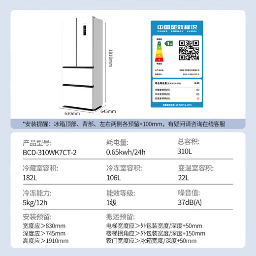 Xinfei (Frestec) refrigerator 310 liters ultra-thin embedded French multi-door first-class energy efficiency frequency conversion air-cooled frost-free refrigerator large capacity energy-saving power-saving, deodorizing and sterilizing white trade-in 310 liters French first-class air-cooled and frost-free