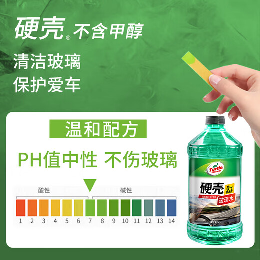 Turtle Wax hard shell glass water 0 degree car degreasing film powerful decontamination removal shellac bird droppings wiper water universal 2L*6 bottles