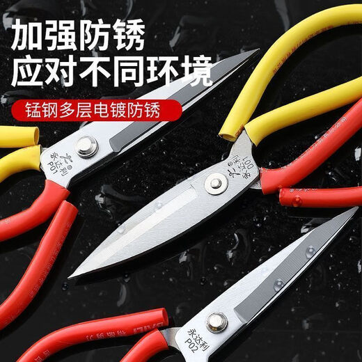 Vinoa store household scissors, extra-sharp scissors for cloth cutting, tailor's scissors, powerful industrial scissors, large-head scissors, kitchen scissors, loss-making performance, limited loss of 20,000 pairs, exquisite craftsmanship, extra-large size 21.5 cm, durable