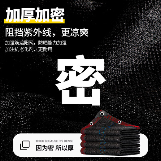 京悠雨遮阳网加厚加密防晒网遮阴黑网庶阳隔热阳台太阳网楼顶户外遮光网 3888针加密4米*9米【高抗紫外线