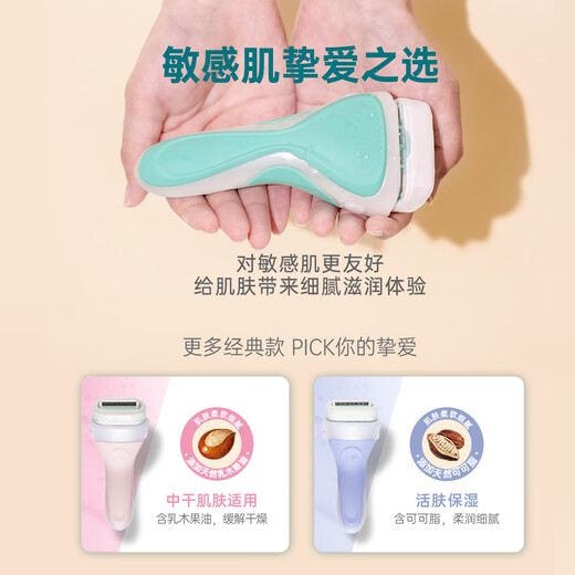 Schick Large Soap Head Sensitive Skin Hair Removal Knife 1 handle 2 heads Armpit shaving contains aloe vera non-hair removal cream