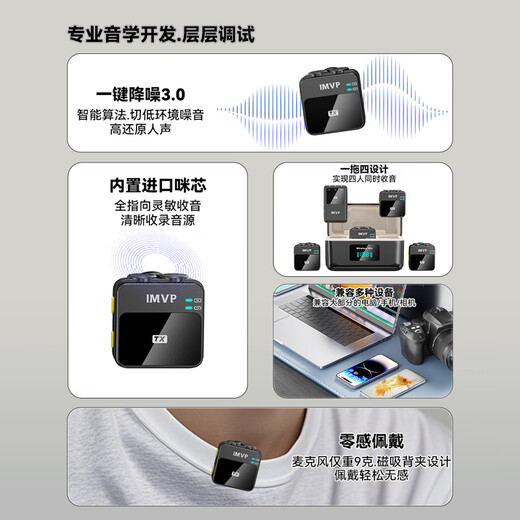 IMVP One to Six Wireless Lavalier Microphone Radio Microphone Mobile Bee Live Recording Noise Reduction Douyin Short Video Shooting Singing and Karaoke Outdoor Portable Microphone Equipment One to Eight Camera Universal for Apple and Android Phones