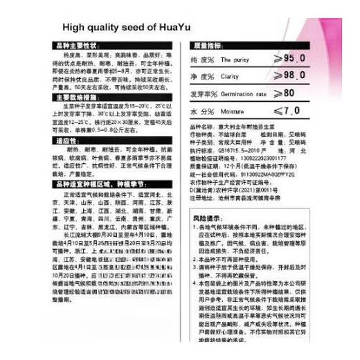 Loss Impulse Four Seasons Glass Lettuce Butter Lettuce Seeds Crisp and Tender Raw Seeds Four Seasons Potted Vegetables Glass Lettuce Seeds 800 Brand Original Color Pack