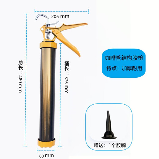 Structural glue gun, manual glue tool, pressure glue gun, glass glue gun, labor-saving sealant gun, door and window caulking gun, all-metal version (dual-purpose head with glue nozzle), brown version