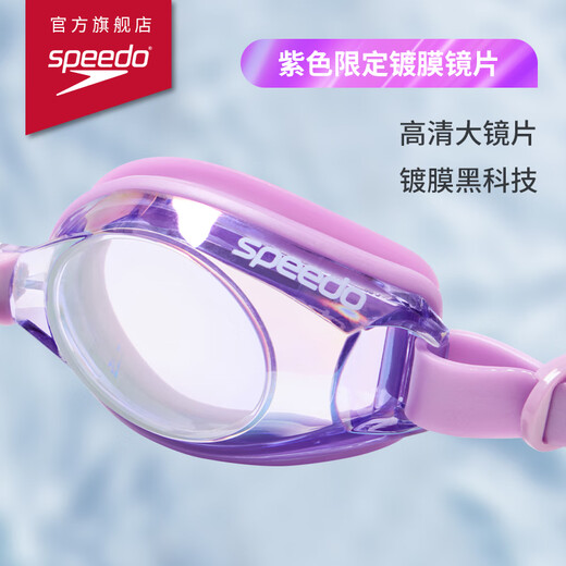 Speedo Jingsu series high-definition anti-fog coating myopia swimming goggles, comfortable fit for training, widened goggles strap, purple 400 degrees