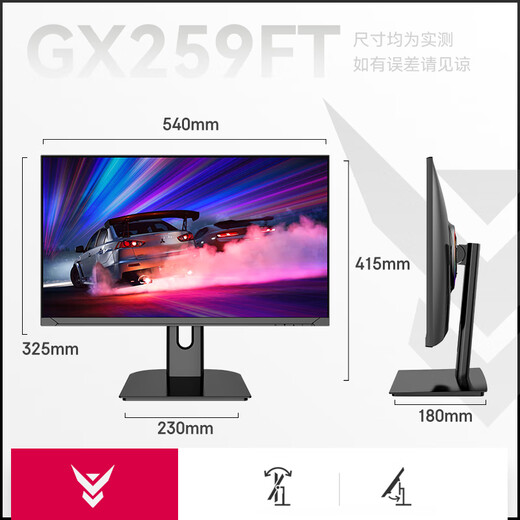 IC 24,1 pouces 400 Hz ordinateur eSportTN moniteur e-sports écran LCD HD GX259FT 丨 420 Hz + base ordinaire