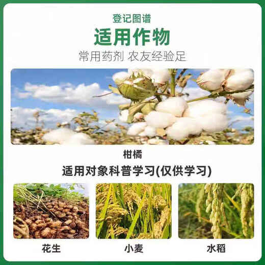 Quanfeng Spida 5% Prohexadione Calcium + 98% Mepifenidium Rice and Peanut Plant Growth Regulator Pesticide 15g (set)