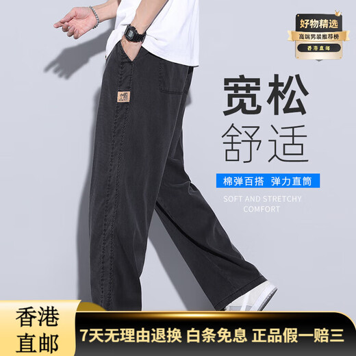 BSOUNDALE LUXURY High-End Lyceler Soft Jeans Herren 2025 Sommer New Herren Lose Herren-Herren-Weitbein-Trendy Casual 1048 Gray Lyceler-Zugstoff, Sommer M 90-115jin [Jin gleich 0,5 kg]