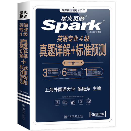 Spark English Specialty Four Real Prüfungsvorbereitung 2026 Vollständiger Satz an Specialty Four Vorbereitungsmaterialien tem4 Simulationsvorhersagen Englisch Professional Level 4 Real Question Papers Professional English Level 4 Specialty Four Grammatik und Wortschatz 1000 Fragen Professional Level 4 English Vokabeln Wortbuch Lesen Hören Schreiben Lückentext Spezialtraining Specialty Four Real Fragen 10 echte Fragen + 3 Vorhersagen +