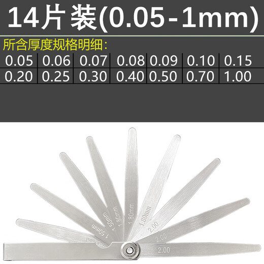 塞尺不锈钢刻度高精度套装0.01/5.0mm厚薄规间隙气门测量 YF1047