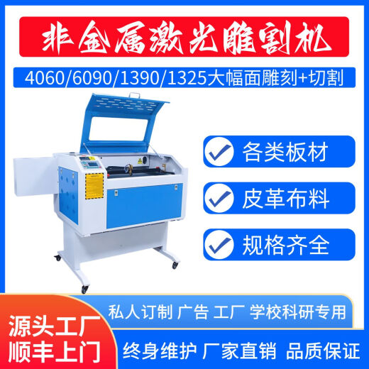 4060/6090/1390激光切割机亚克力皮革木头板材陶瓷1325激光雕刻机 1390工业高端配置180W