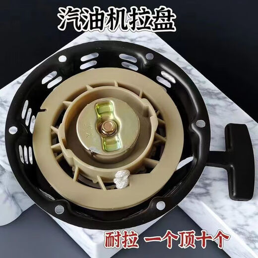 Gasoline engine pull plate 170 gasoline engine micro tiller water pump generator threshing polisher hand starter 168/170 black hexagonal thickened pull plate