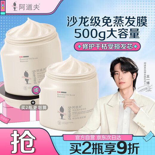 Adolf Essential Oil Baked Hair Mask 500g Steam-free Hair Mask Repairs Damaged Hair Conditioner Deeply Nourishes