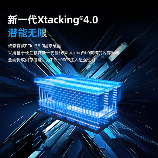 ZhiTai Yangtze Storage 2TB SSD solid state drive NVMe M.2 interface TiPro9000 series (PCIe 5.0 product) comes with a radiator