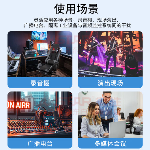 TAKSTAR audio isolator is suitable for live performances, recording studios, radio stations, etc. DT-A22