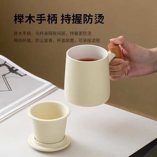 Simple ceramic tea cup, tea water separation cup, personal home office filtered water cup with lid, mug cup, customized wooden handle office cup, beige glaze