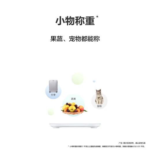 华为（HUAWEI） 智能体脂秤3 蓝牙版13项人体数据监测 智能健康管理 塑性减脂 精准测量 家用电子秤体重秤 凝霜白