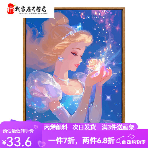 Manlang Xia Night Disney Princess Digital Oil Painting Diy Children's Hand-filled Coloring Drawing Passing Time Hand-painted Acrylic Painting SJ16873 30*40cm Solid Wood Inner Frame + Brush Pigment