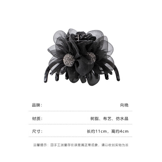 Xiangwan Hair Clip Flower Gauze Clip Women's Hair Volume Hair Clamp Back of Head Hair Clip Shark Clip Hair Accessory Black