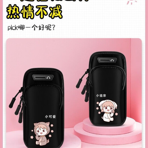 Chaosihui running mobile phone fitness sports men and women outdoor dancing arm universal wrist mobile phone arm bag crossbody dual use black flower