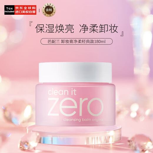 Banila co soft make-up remover 180ml/can deep cleansing, mild and zero irritation, eye and lip can be used as a birthday gift for women