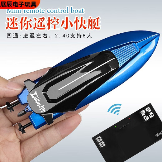 溥畔迷你无线遥控橡皮艇高速快艇小赛艇潜水艇超小型电动玩具船男孩子 小红 喷雾快艇-2.4G 充电头+充电线-+遥控电池+工具