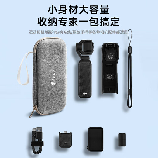 毕亚兹适用DJI大疆pocket3收纳包保护套便携手提配件旅行中包硬壳防摔抗压防溅水灰色 XJ18