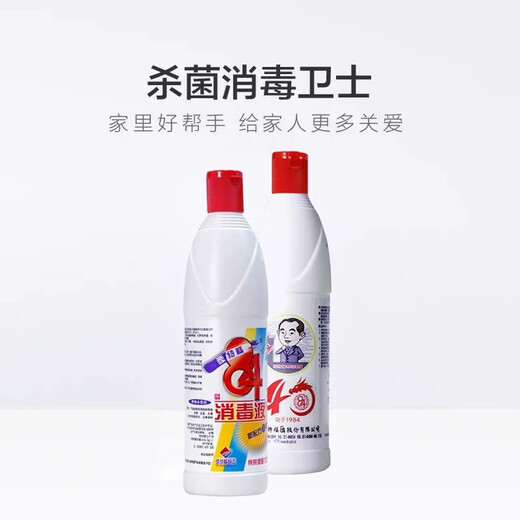 Atfu 84 disinfectant 84 household mopping chlorine-containing bleach white clothing sterilization household bathroom toilet cleaning Atfu 84 disinfectant 468ml*1 bottle