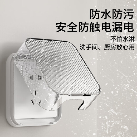 International Electrician (DIBOLANG) Type 86 universal switch socket self-adhesive corrugated waterproof box household splash-proof box light luxury socket protective cover 86 light luxury corrugated pattern (black through)
