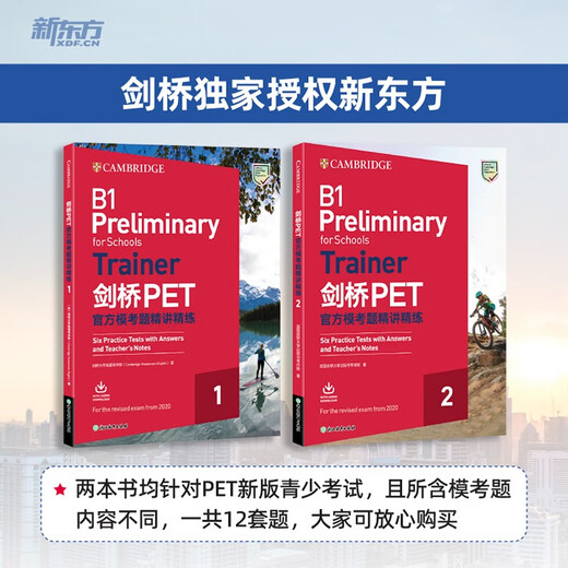 New Oriental Cambridge PET official mock test questions are explained and refined 2. It is suitable for the new version of the exam PET brush questions and corresponds to the Lancet B1 youth version.