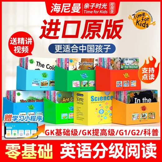 Importierte Original-Heinemann-Eltern-Kind-Zeit-Campus-Version, abgestuftes Lesen, englisches Bilderbuch, GK70-Bände, Campus-Version, 3 bis 6 Jahre alt, Zero Foundation, G1, William Heinemann, offizieller Flagship-Store, G2, orangefarbene Box, rote Box, unterstützt Kaulquappe, kleiner Meister, Liebe, Lernen, Stern, eBay, Weiwei, Niu, Buch, Junge, Raz, Panorama, Plus, Lesestift, importiertes Original – GK120