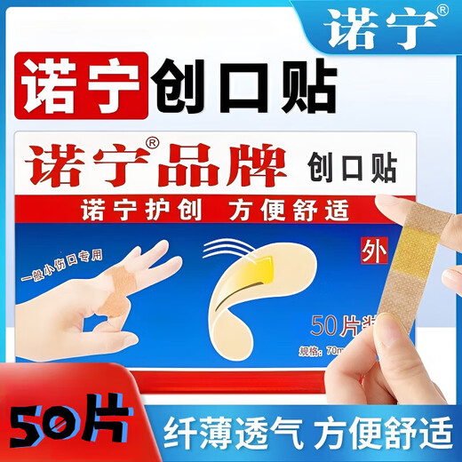 Nooning Band-Aid Ordinary Strong Adhesive Breathable Sterile Application Anti-wear Foot Patch for small abrasions healing Nooning Band-Aid 100 pieces *1 box