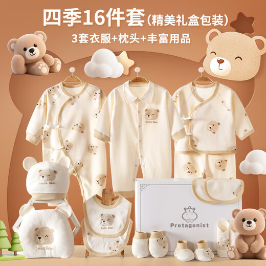 Baby Gift Box Autumn and Winter Baby Clothes Set Bear Baby Newborn Full Moon Meeting Gift Maternity Bag Beige 16-piece Set Four Seasons - Gift Box Packaging 59cm Baby 0-3 Months