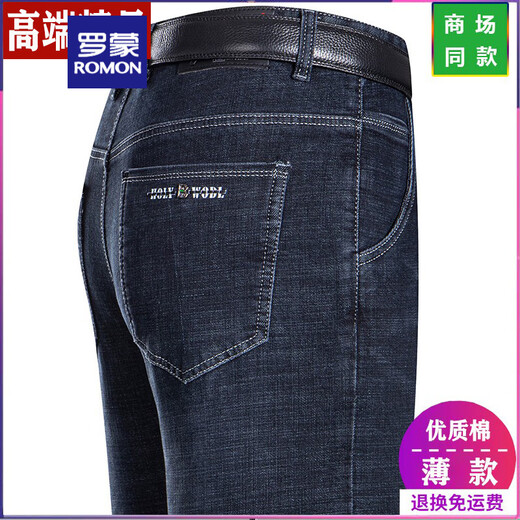 Romon Summer Herren Straight Lose Lose Dünn-Wait-Jeanshosen exklusiv für Papa mittleren Alters 3882 Dunkelblau 34 [2-Fuß-7-Taille]