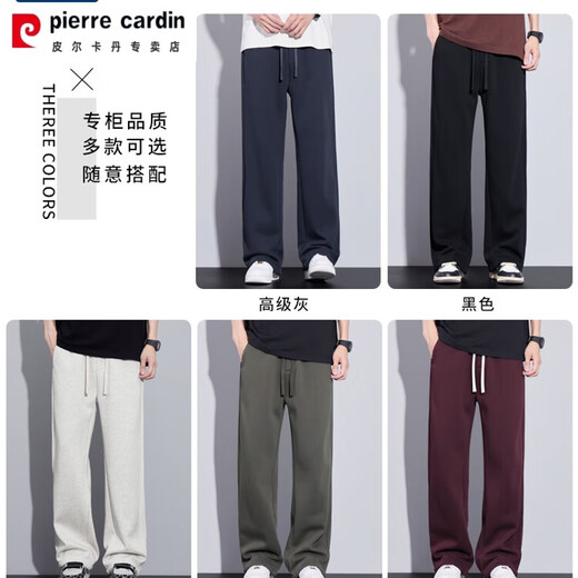 Pierre Cardin Herrenhosen Sommer dünne lässige Hose losen geraden Männerhosen Scimitar 2025 Neue Jugend Casual Hosen 9859 Meter grau