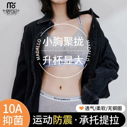 Modal Seamless Letter Sports Style Bra Women's Thin Small Breast Push Up Shoulder Straps Can Expose Beautiful Back Bra Panties Set L