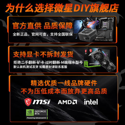 MSI family bucket Ryzen R7 9800X3D 5080/5070Ti/5060 thousand frames e-sports desktop live broadcast AI rendering design game deep learning DIY assembly computer with 3 9800X3D | 5070 | 32G