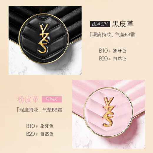 YZS air cushion BB cream conceals blemishes, lasts makeup, brightens skin tone, is waterproof, sweat-proof, not easy to stick to powder, not easy to remove makeup, sample portable B10# ivory (powder air cushion)