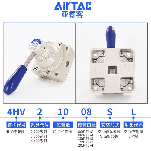 Airtac pneumatic switch manual air valve cylinder manual hand plate reversing valve 4HV230-08 three-position four-way 4HV410-15-L self-locking type
