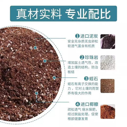 Deli Nutrient Soil Universal Flower Soil Succulent Orchid Soil Peat Soil Planting Soil Flower Vegetable Potting Soil 15L
