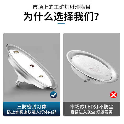 Yaming LED three-proof industrial and mining lamp UFO lamp E27 screw super bright factory workshop warehouse lighting chandelier 100w