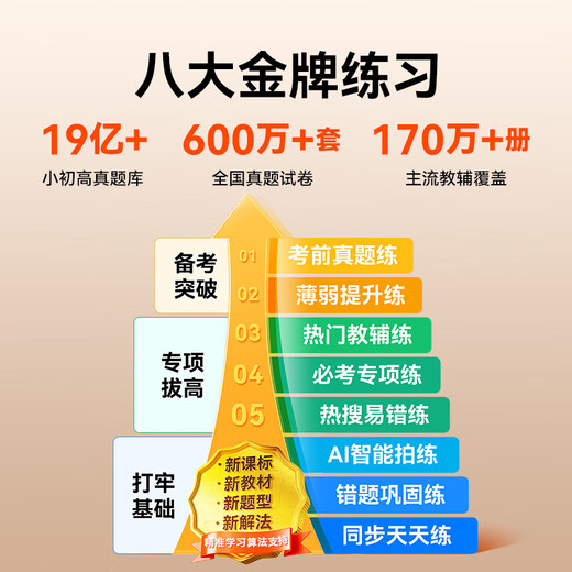 Self-study star 15% national subsidy 2025 new AI learning machine 4K eye protection primary school junior high school and high school textbooks synchronized student English card insertable tablet learning machine 12-inch 4K eye protection 丨 256G capacity 丨 photo answer upgraded version famous teacher tutor 丨 lifelong nine courses synchronous reading 丨 remote control