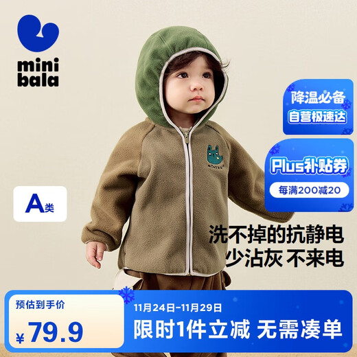 Minibala (minibala) hooded jacket for boys and girls, baby anti-static polar fleece plush raglan sleeve embroidered top 2025 autumn new product
