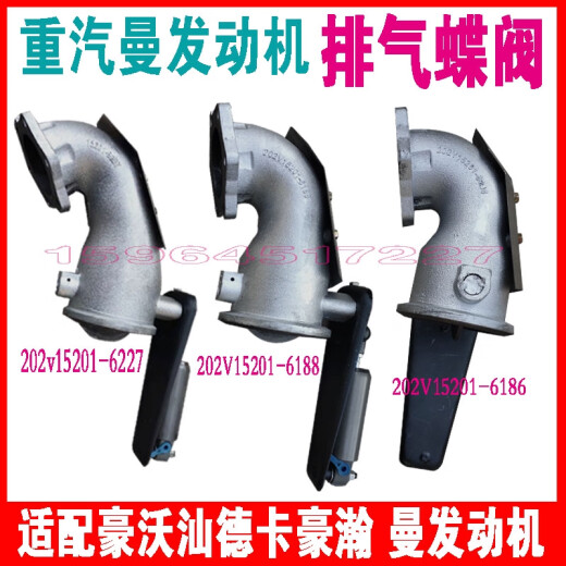 Litian Haowo Shandeka Haohanman Motor Auspuff Bremsbremsfalle Ventil Auspuff Bremsluftschließbremsableitungsrohr 202V15201-6227 muss gemäß der Teilenummer genommen werden