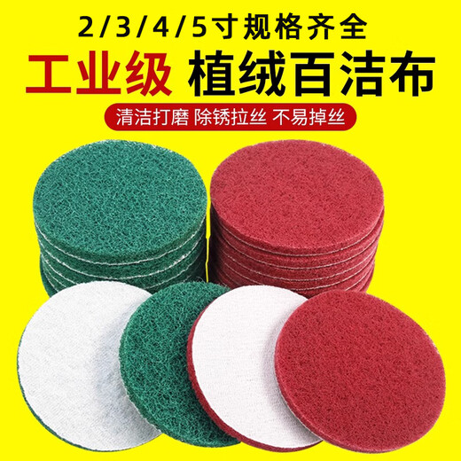 Flocked scouring pad for industrial use round 5-inch polishing and cleaning 2-inch 3-inch 4-inch hard emery brushed cloth flocked scouring pad 5-inch green, red and gray 1 piece each + plate + rod