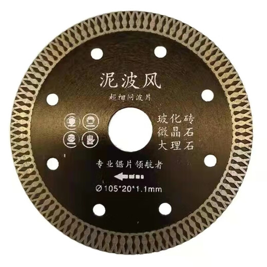Mudbofeng Mudbofeng cutting piece, special piece for ceramic tile marble machine, ceramic saw blade, mesh wave blade, dry cutting, all-ceramic, non-collapsing edge, black mesh type 1 piece (durable)